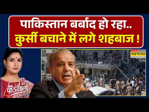 News Ki Pathshala | Karachi Blast | आतंकवाद पर भारत की पाकिस्तान को दो-टूक !
