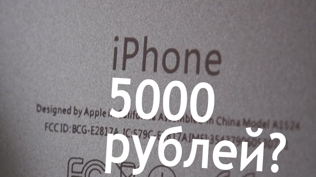 Iphone 6\6s за 5000 рублей из Китая - как оно?