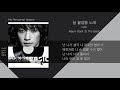 Rain 비 널 붙잡을 노래 Love Song 가사 Lyrics 