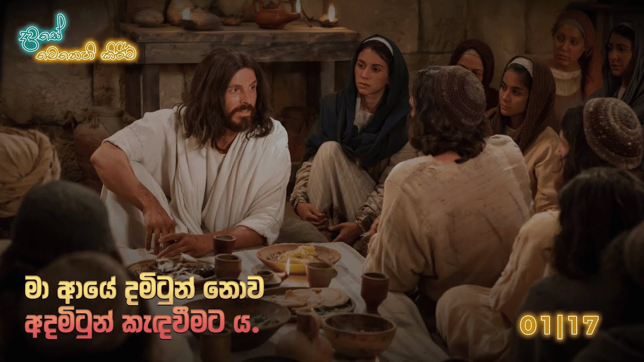 දවසේ මෙනෙහි කිරීම 2026 ජනවාරි 17