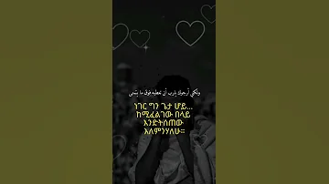 አሚን በሉ 