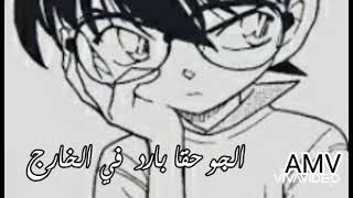 ❄||الجو بارد في الخارج ||❄اغنيه اجنبيه .