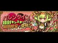 作業用 パズドラBGM スイートバレンタイン道中 30分ver 