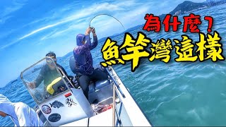 打龜心態去試位 最後竟然有意外收獲😱#香港釣魚 #艇釣 #fishing #筏釣り