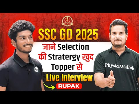 SSC GD Result 2025 | RESULT का दबदबा 🔥| SSC GD Preparation Strategy | SSC GD Preparation 2026