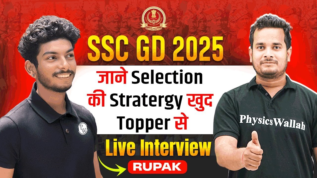 SSC GD Result 2025 | RESULT का दबदबा 🔥| SSC GD Preparation Strategy | SSC GD Preparation 2026