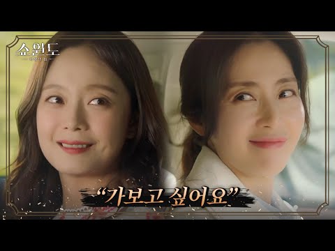 ＂돌려드리려구요 스카프＂ 전소민, 스카프를 돌려주려고 송윤아 집을 찾아오다? | 쇼윈도: 여왕의 집 2 회