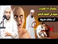 علامات عجيبة اذا ظهرت عليك في الصلاة فاعلم أن صلاتك مقبولة أقسم بالله لو عرفتها لن تتركها للأبد 