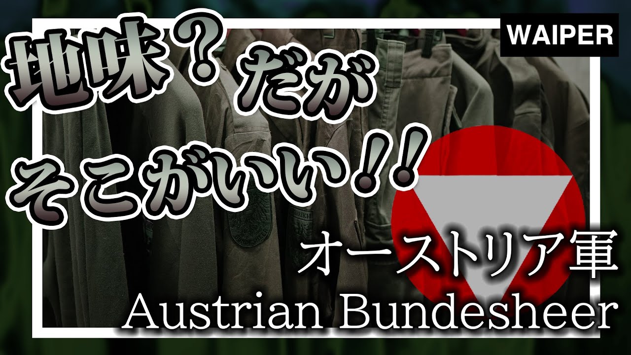 A hidden enemy appears!?] For Euromilitary connoisseurs