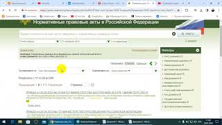 Гражданство РФ,  Паспорта, Подложные сведения. Учёт и Статистика.   /2024/I/29/