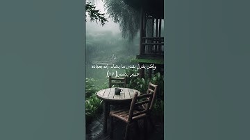 ولو بسط الله الرزق لعباده لبغوا في الارض 😢😢😥🥰🥰 تلاوة خاشعة وهادئة للقارئ اسلام صبحي اسمع ولك الأجر