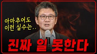 축구협회 진짜 일 못한다 [K썰전]