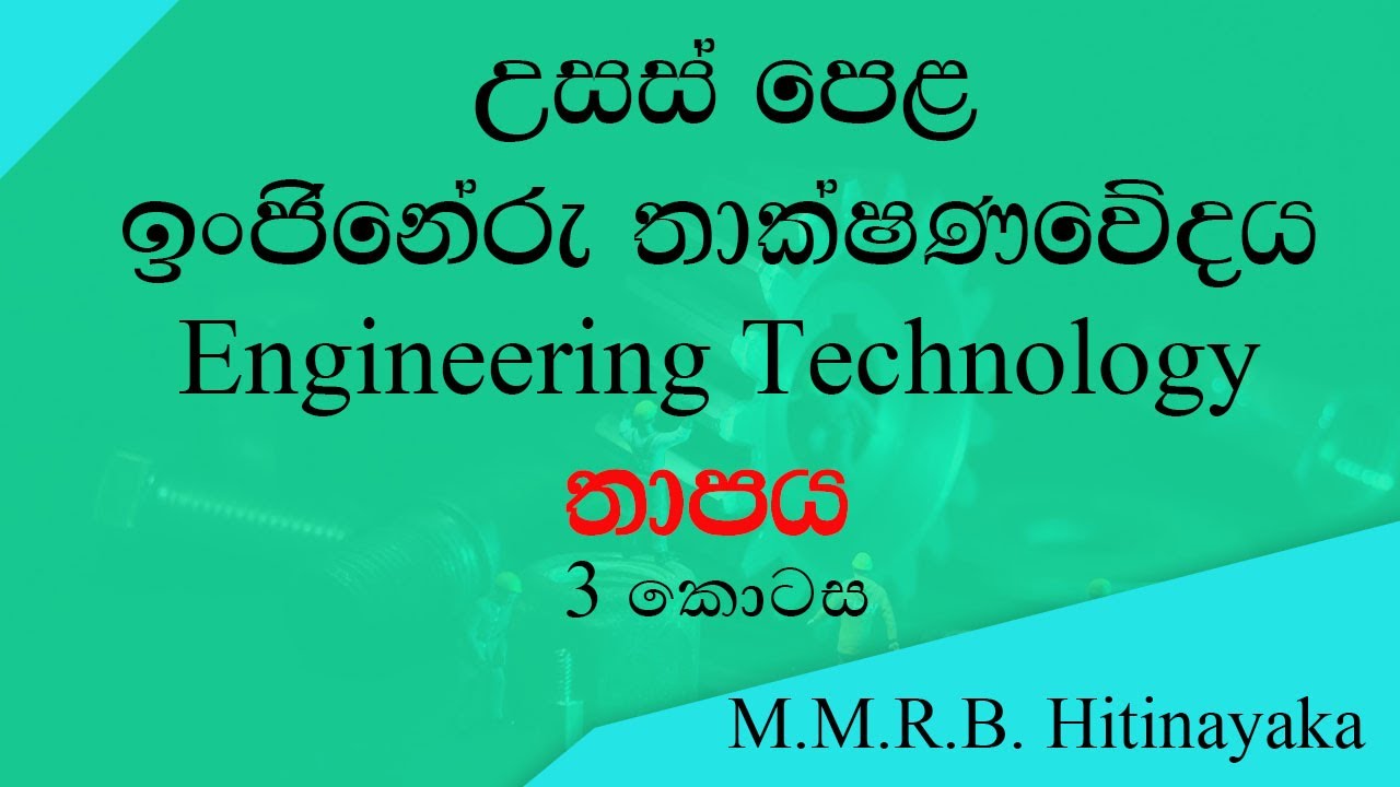 AL Technology lesson 3 - YouTube