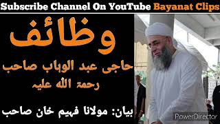 molana fahim