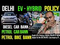 New Ev Policy Delhi 2026 , Hybrid Car Free🚗 Delhi Diesel - Petrol Car - Bike Rule,Brezza Facelift