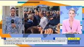 ΚΕΝΤΡΙΚΟ ΔΕΛΤΙΟ ΕΙΔΗΣΕΩΝ - 01/07/26