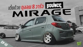 Mirage เตี้ยแบบสุด ด้วยถุงลม 8 วาร์ว - Fast Talk Ep.10 Bounce Luxury Shop