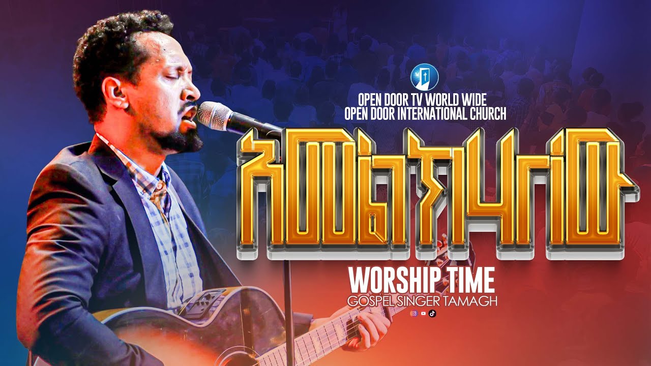 አመልክሃለሁ Amharic Worship Night  Tamang Muluneh Prophet Eyob Waktole Open Door tv 2026
