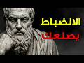 لا ترد فور ا لماذا 10 ثوان تمنع الندم دون مجهود الانضباط الذاتي الر واقي