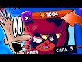 ЧТООО??? 5 ЛВЛ НИТА НА 1000 КУБКОВ??? МИРОВОЙ РЕКОРД В BRAWL STARS