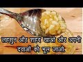 लहसुन और शहद साथ खाने के 8 चमत्कारिक फायदे… gharelu homemade patanjali garlic health benefits