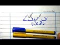 How to connect alphabet "ف" with other alphabets.urdu calligraphy for beginners.#calligraphy #urdu 