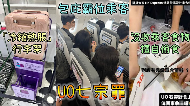【CLS公司】我發誓 我以後不再坐快運! (苦主力數快運七宗罪)