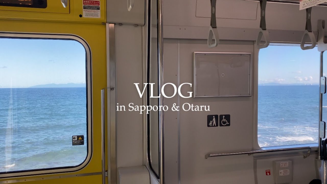 VLOG | 혼자서 3박 4일 삿포로 여행 ep.2(비오는 날의 오타루, 마리식당 런치 오마카세, 인생 카츠빵, 도미인 프리미엄 숙소 즐기기)