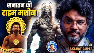 Sanatan और Time Machine का रहस्य क्या है? Hinduism and Time Travel- Hinduism Vs. Science