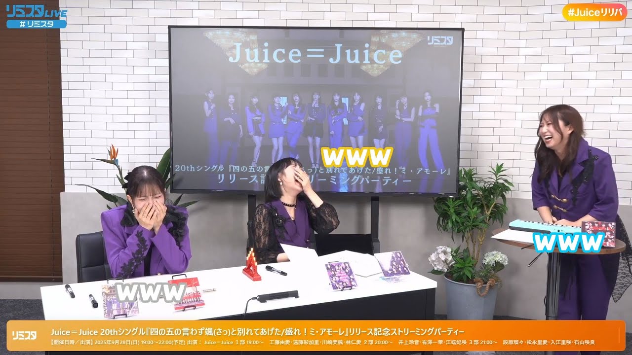 有澤一華のピアノで答えるお悩み相談室～れいえば編～【Juice=Juice】