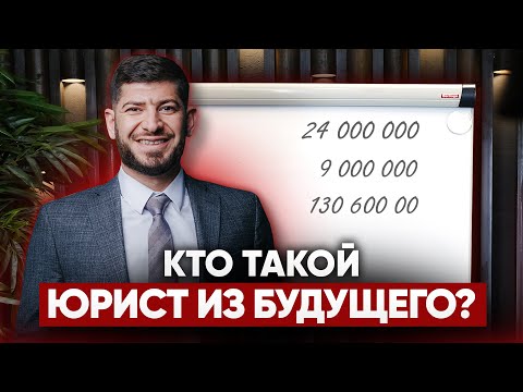 Мой офис / Чем занимается моя юридическая компания?