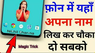 Navbar बटन पर अपना और उनका नाम लिखो साथ मे फोटो भी लगाओ | How to Customize Navigation Bar | BY TEB screenshot 1