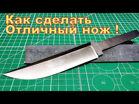 Видео: Как сделать отличный нож . Изготовление ножа  полный процесс ,  Часть №1