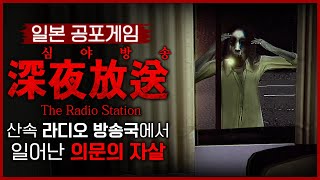 라디오 방송을 진행하던 동생이 갑자기 죽었다 (심야방송/深夜放送)