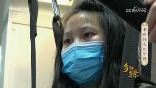 《乡理乡亲》 20230604 医生来了！重新行走的梦想|农业致富经 Agriculture And Farming