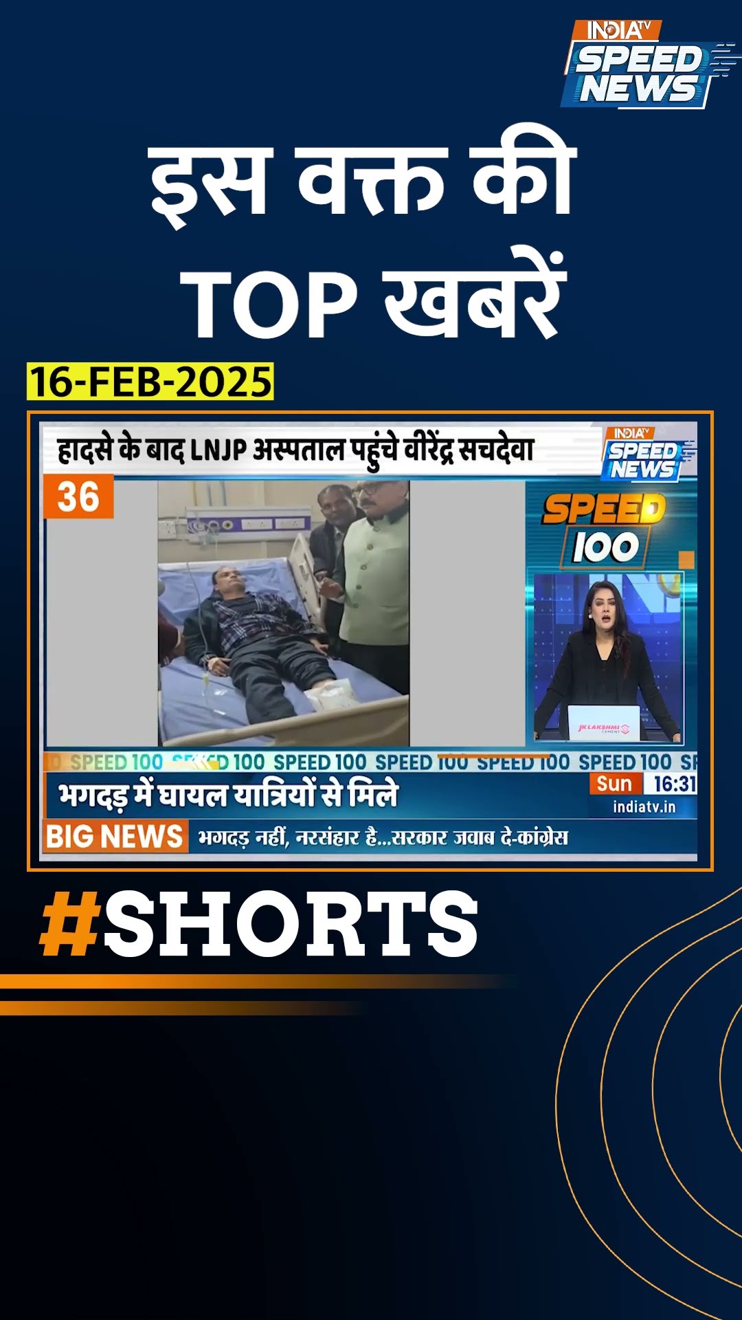 #jagdeepdhankhar ने भी दिल्ली हादसे पर दुख जताया | #newdelhirailwaystation #indiatv #shorts #latest