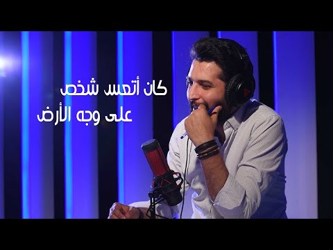 كان أتعس شخص على وجه الأرض 