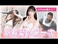 PTA-001 新有菜來了！第一次與AV女優合作，不到20分鐘的她就開始求饒了。