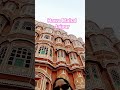 Hawa Mahal Jaipur..