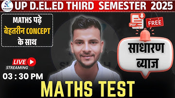 deled 3rd sem maths / up deled third sem maths test / simple interest test / maths by shailesh sir