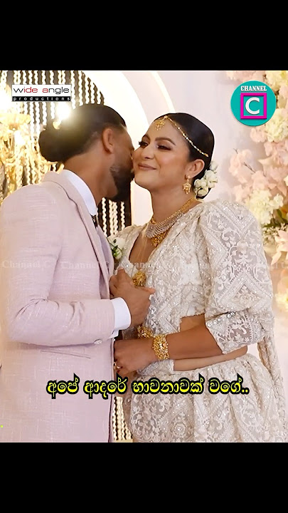 😘අපේ ආදරේ භාවනාවක් වගේ...  Tharindi and Chathura
