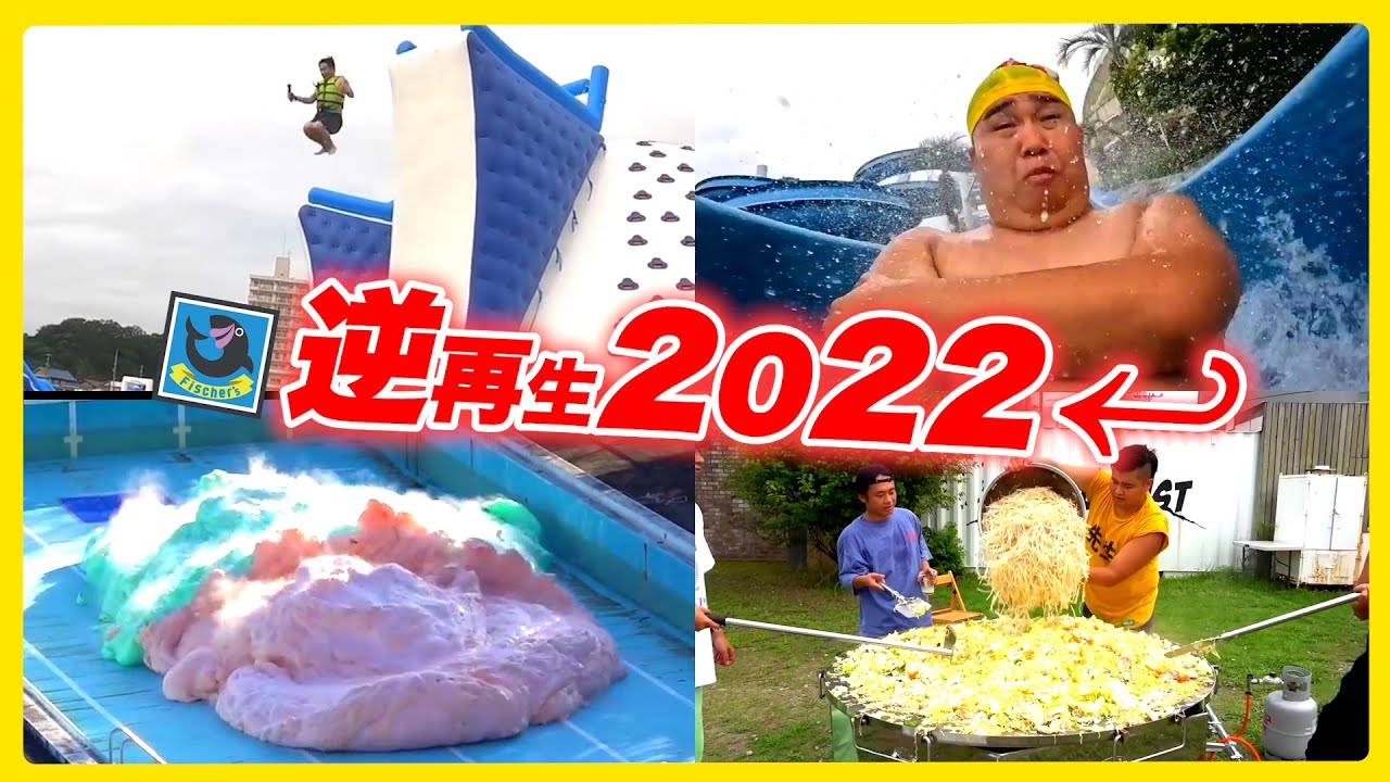 翻轉今年。