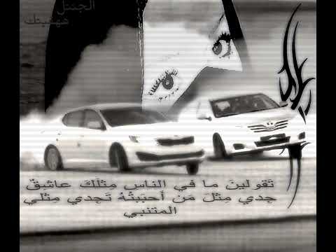 فري مايك ممنوع غيرك يدخل القلب ممنوع صدى فضي كرماآآل روك الشريف ويل السبيعي جني الشريف قدحه غربه