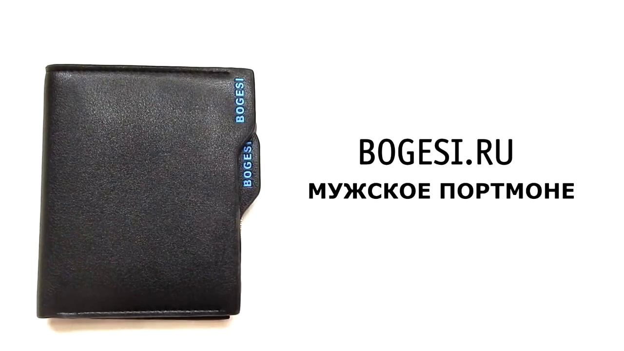BOGESI - мужское портмоне