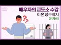 수감된 배우자에게 이혼 및 위자료 청구하는 방법, 청구취지편
