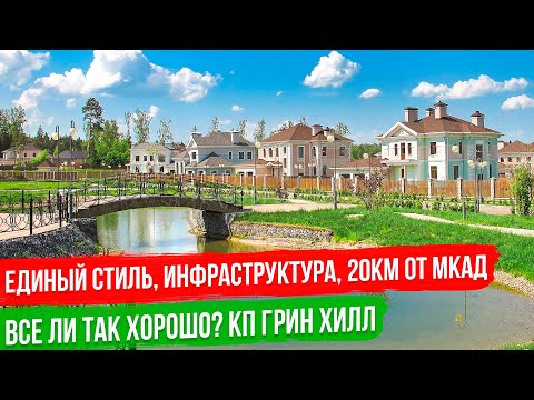 Загородный дом с