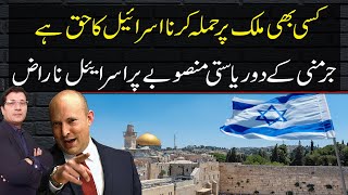 Isreal Next Step I Urdu - Hindi by Kaiser Khan