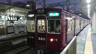 阪急電車 京都線 3300系 3311F 発車 十三駅