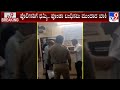 FIR Against Belthangady MLA Harish Poonja: High Drama At His Residence