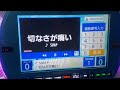 [94.12点] 切なさが痛い / SMAP 歌ってみた